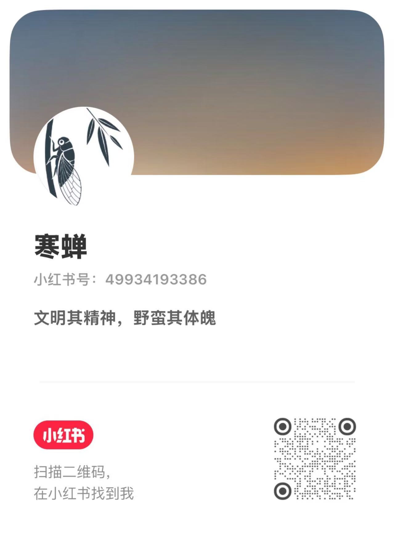 小红书 二维码